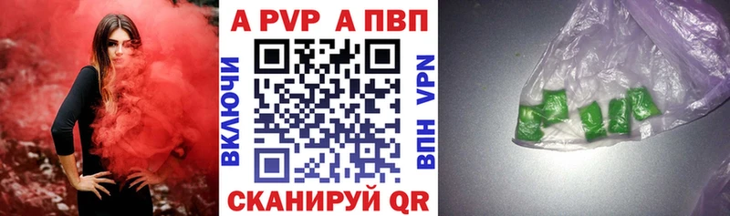Купить где  Облучье  Alpha-PVP Соль 