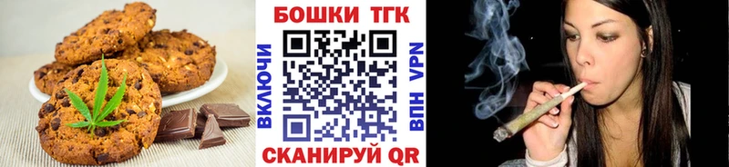 Печенье с ТГК конопля  Купить где  Облучье 