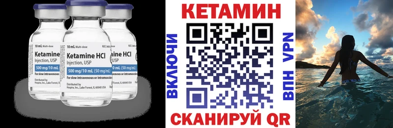 Купить где  Облучье  Кетамин ketamine 