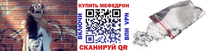 Меф кристаллы  Облучье 