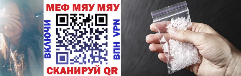 МЕФ  Облучье