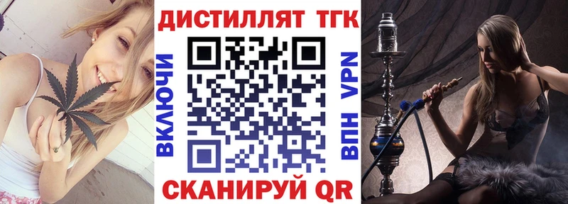 ТГК вейп с тгк  Купить где  Облучье 